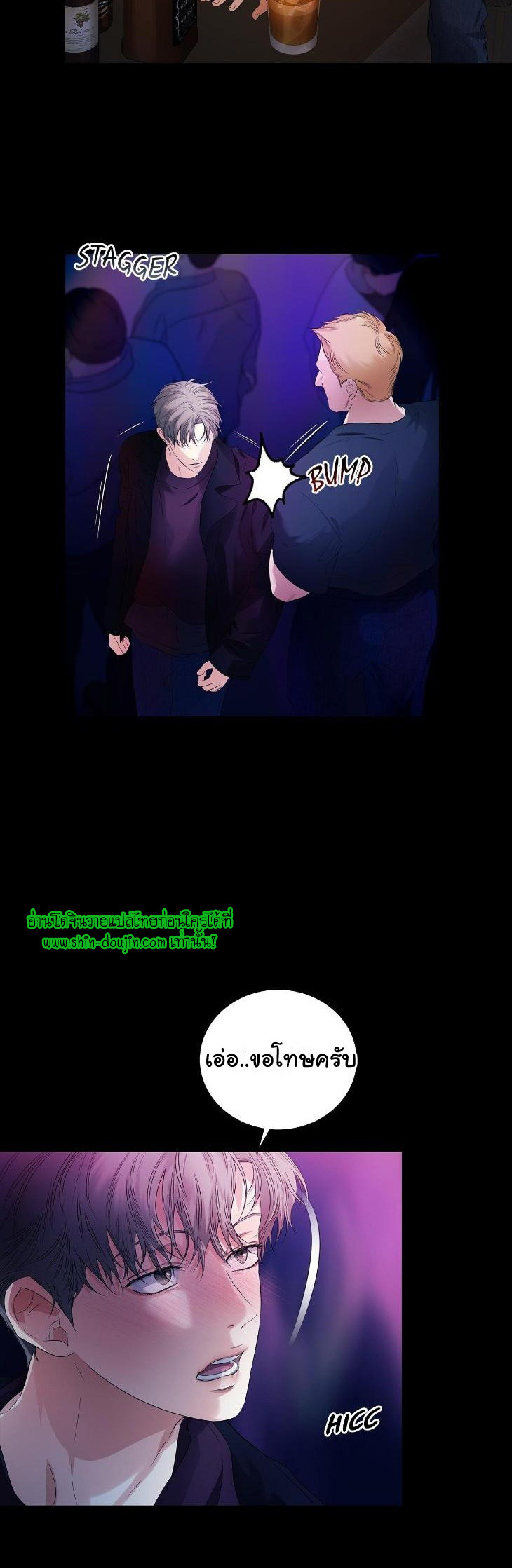 The Melancholic Conman EP 7